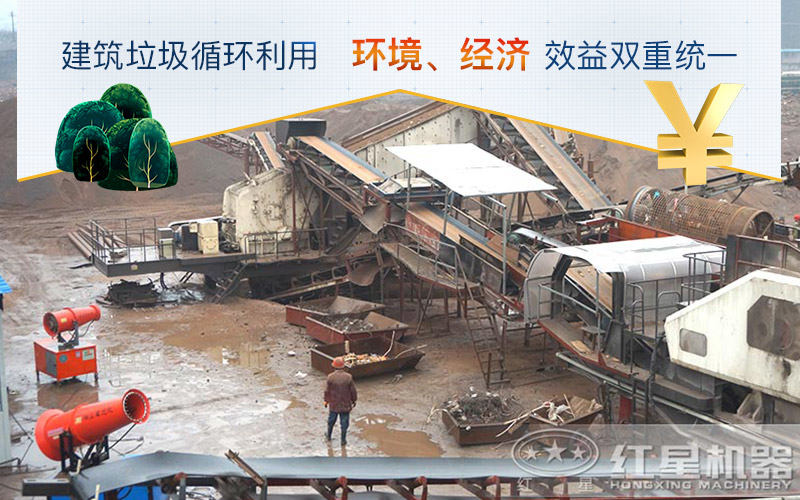 建筑垃圾處理現場