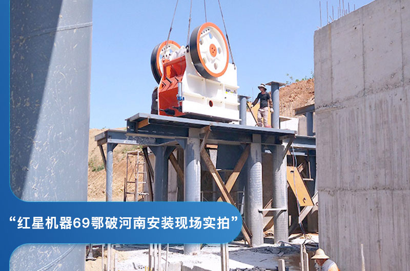 69鄂破安裝現場