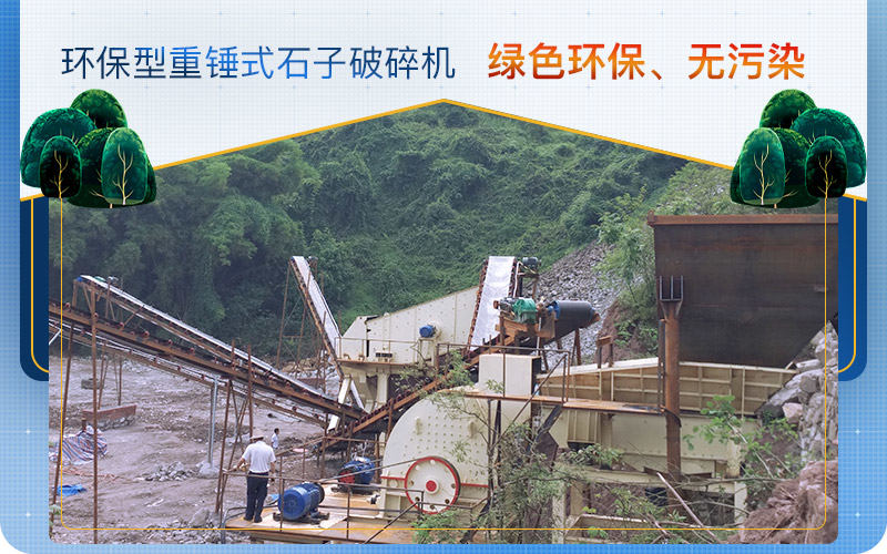 綠色環保無污染