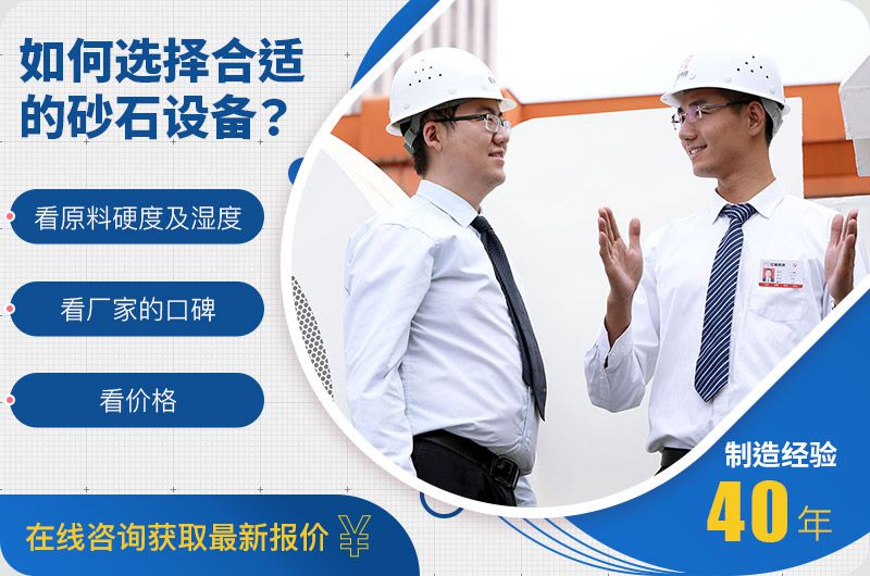 如何選擇合適的破碎設(shè)備