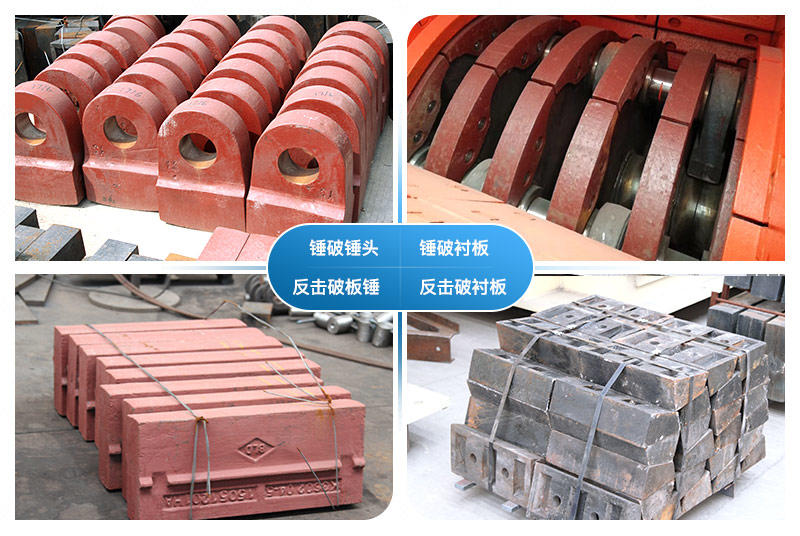 各種破碎機(jī)錘頭