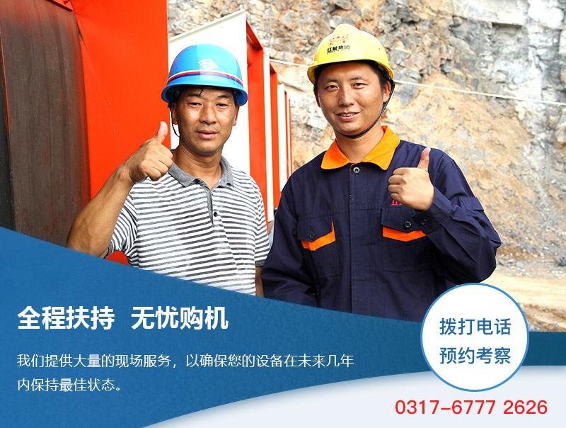 紅星機器  值得信賴