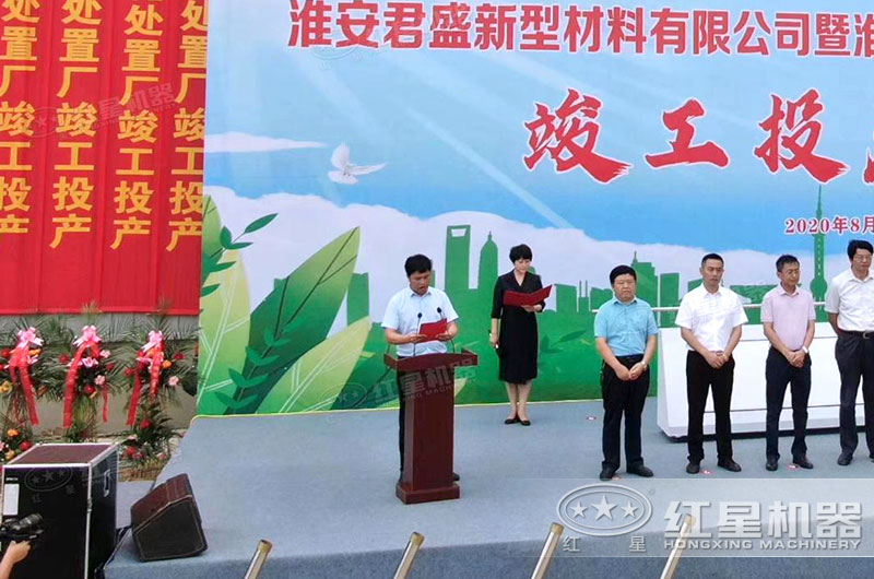 江蘇淮安竣工投產現場