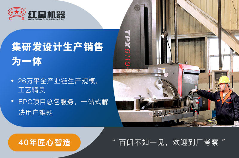 紅星大廠家有實力