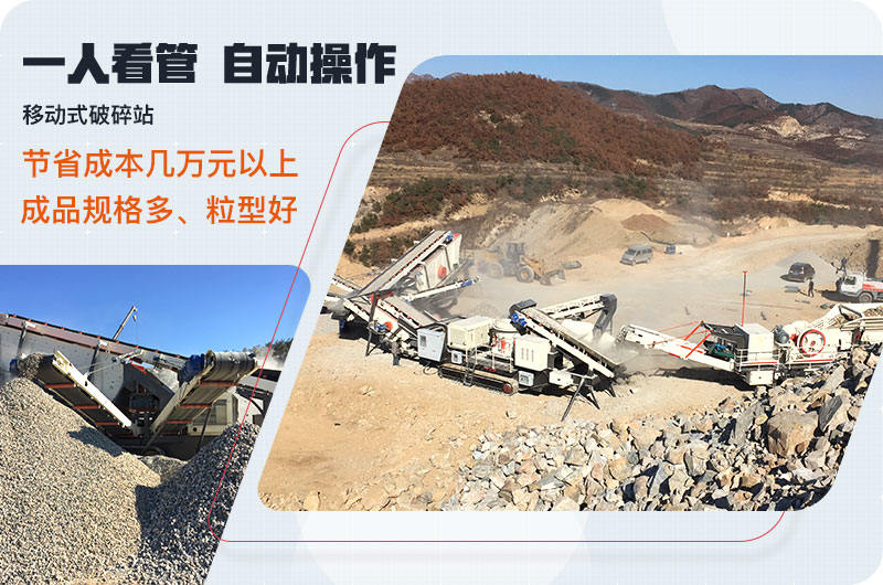組合移動式破碎機(jī)生產(chǎn)現(xiàn)場
