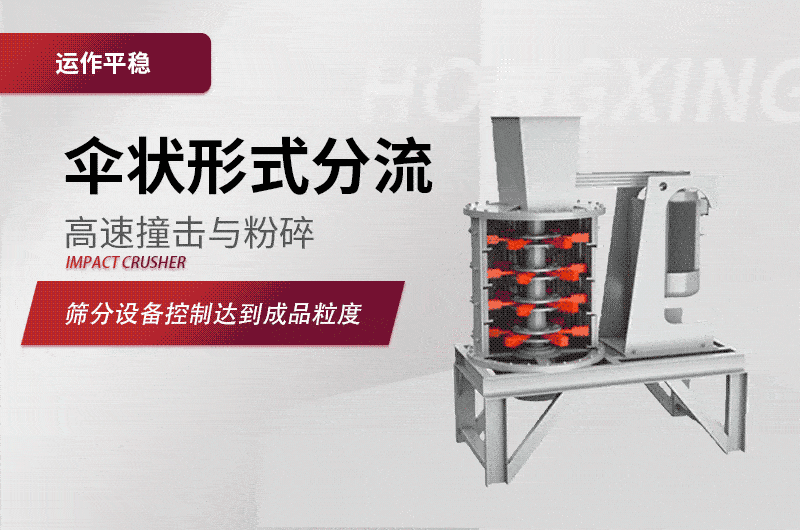 小型立軸制砂機工作原理展示