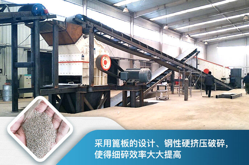 液壓開箱制砂機生產(chǎn)現(xiàn)場和優(yōu)勢