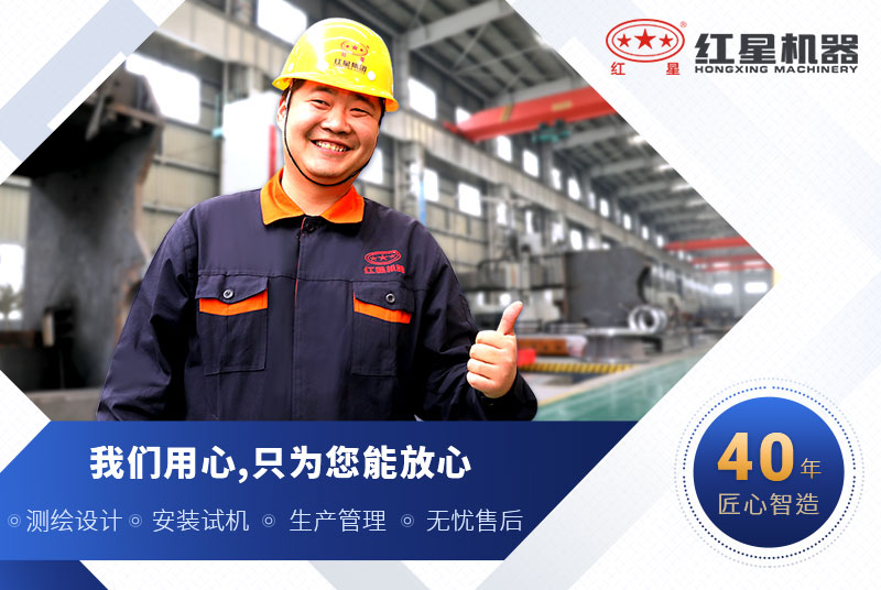 紅星用心為您服務