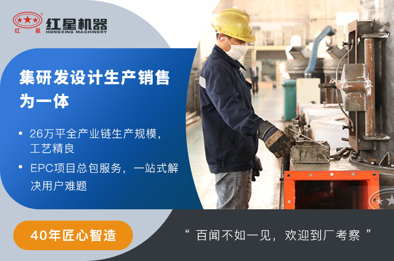 紅星機器直產直銷