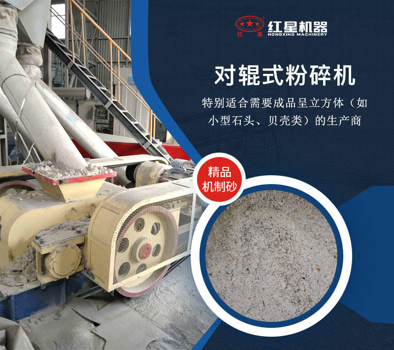 對輥粉碎機生產優勢眾多