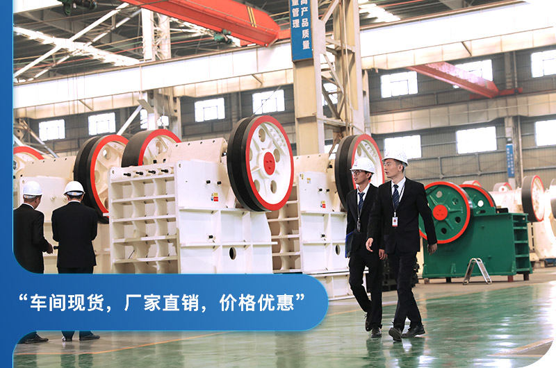 用戶可來廠家免費參觀