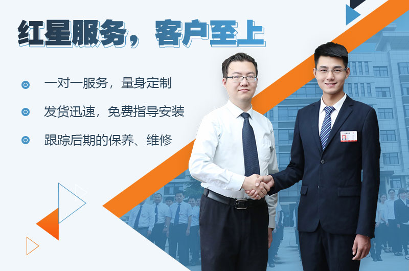 紅星機器全程協助建廠