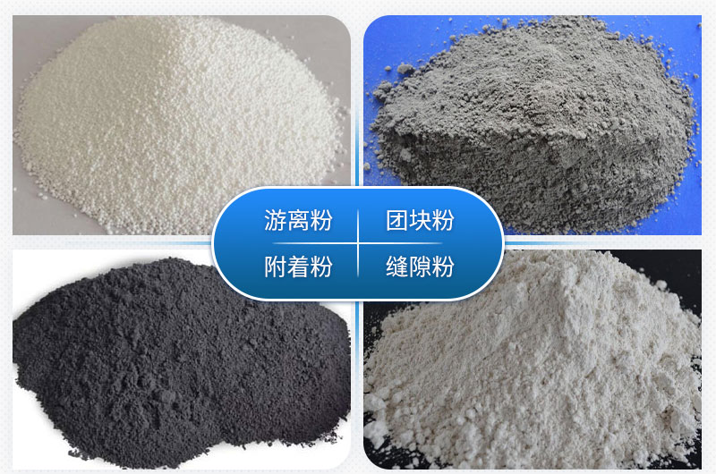 機制砂石粉存在形式