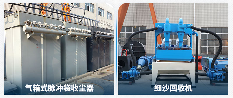 氣箱式脈沖袋收塵器和細沙回收機