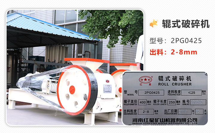 中小型對(duì)輥破碎機(jī)