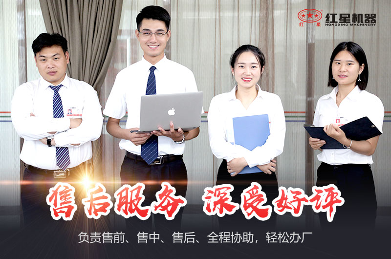 紅星機(jī)器廠家