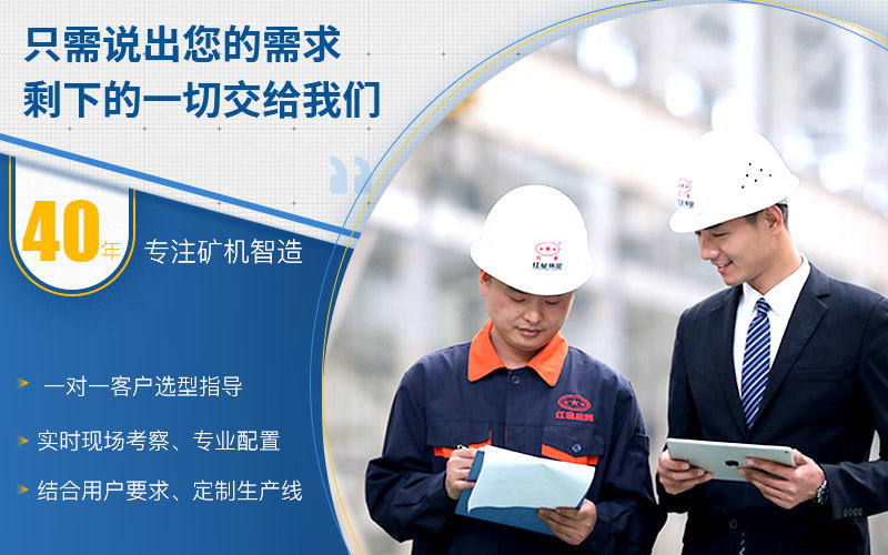 紅星機(jī)器廠家