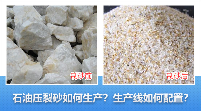 石油壓裂砂加工效果