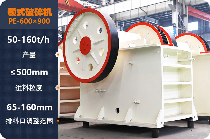 機制砂石骨料生產線主機設備-細鄂式破碎機