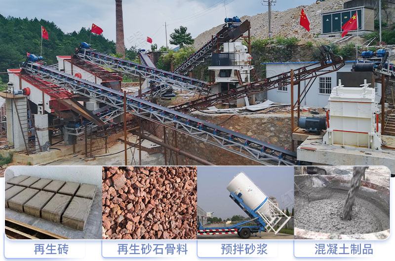 固定式建筑垃圾處理生產線