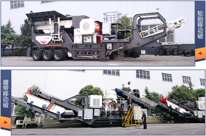 一般履帶移動(dòng)破價(jià)格比較貴