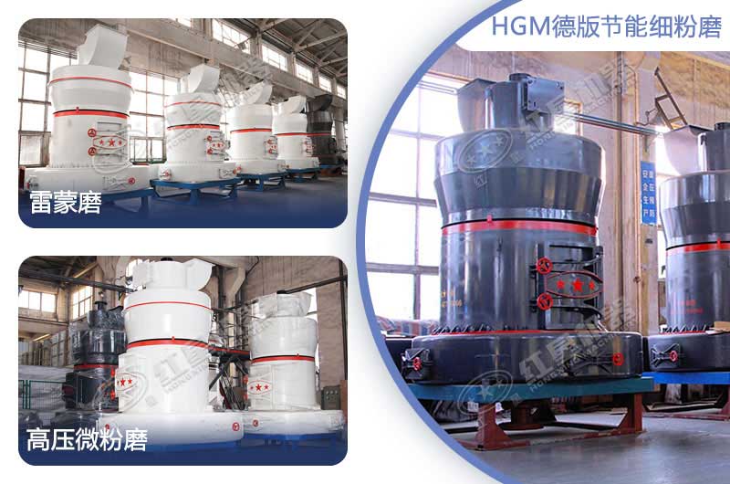各種磨粉設(shè)備