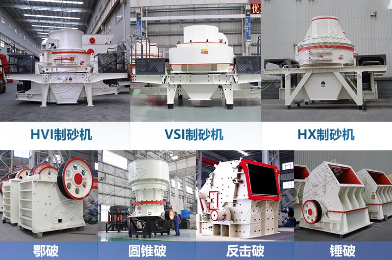 各種破石機集合