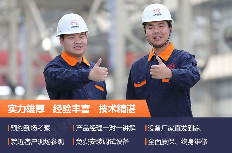 紅星服務(wù)讓用戶放心 紅星服務(wù)讓用戶放心