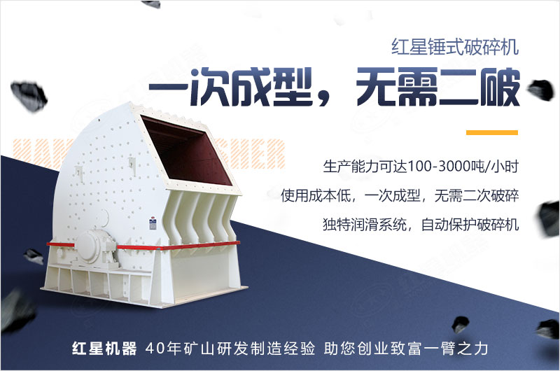 重錘式破碎機(jī)