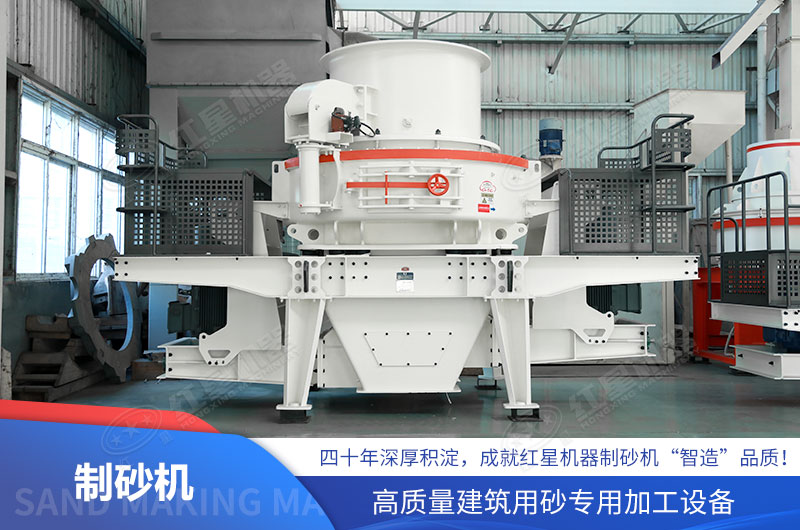 制砂整形設(shè)備