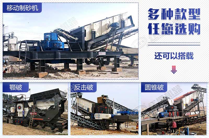 移動(dòng)破可搭載多種碎石機(jī)