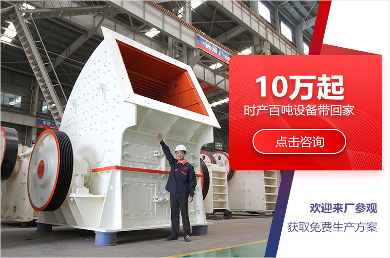 大型錘式破碎機