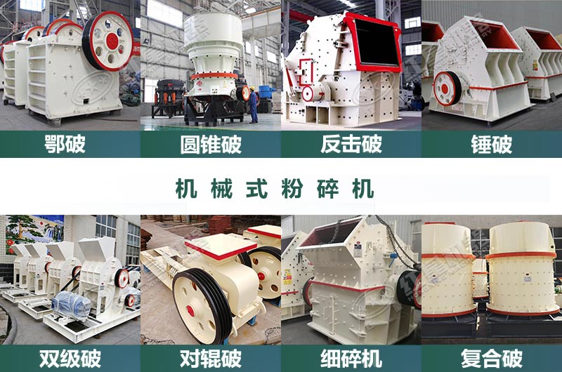這些破碎機都能粉碎煤矸石 這些破碎機都能粉碎煤矸石