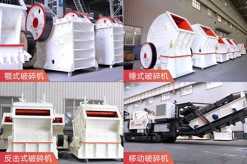 石灰石白云石可選大型破碎機設備