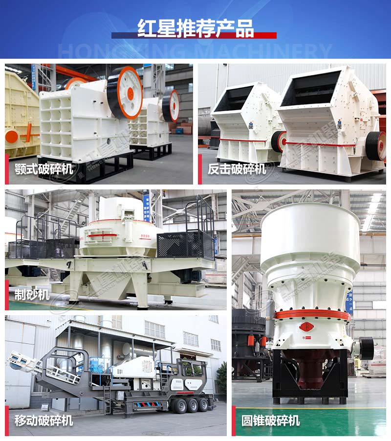 紅星機器建筑垃圾破碎機設(shè)備推薦 紅星機器建筑垃圾破碎機設(shè)備推薦