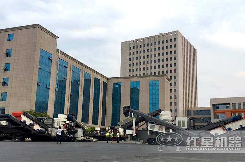 紅星移動式破碎機廠家歡迎您