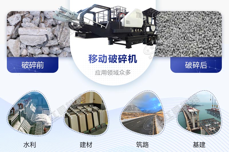 移動顎式破碎站可用范圍廣泛