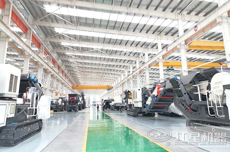 紅星機(jī)器移動(dòng)式破碎機(jī)車間實(shí)拍