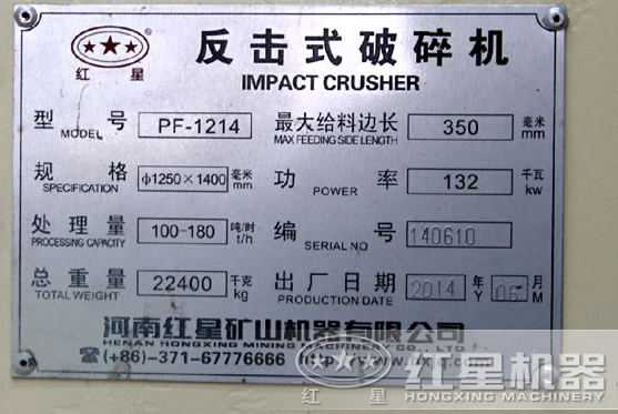 1250-1400反擊破，功率，參數(shù)