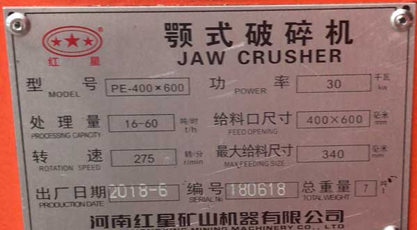 46鄂破機(jī)型號參數(shù)產(chǎn)量耗電量