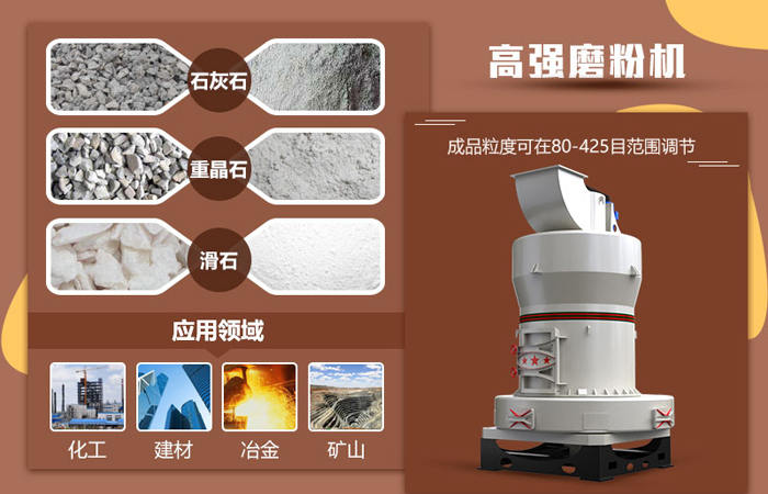 紅星高強磨粉機用途
