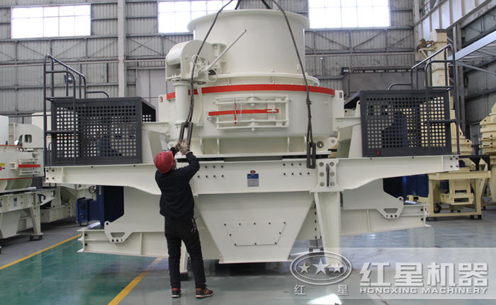 制砂機(jī)廠家正在準(zhǔn)備發(fā)貨