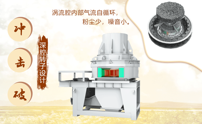 白云石沖擊式破碎機作業原理