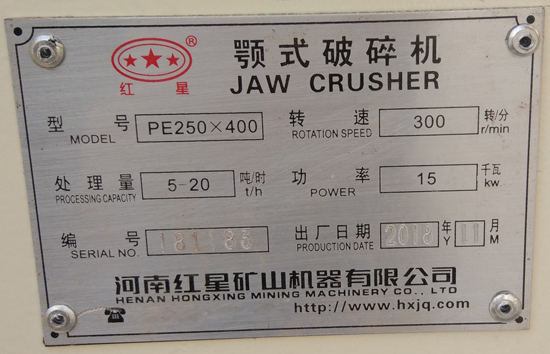 pe250顎式破碎機(jī)