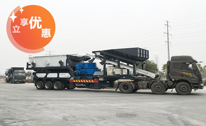 節(jié)能沖擊式移動破碎站價格