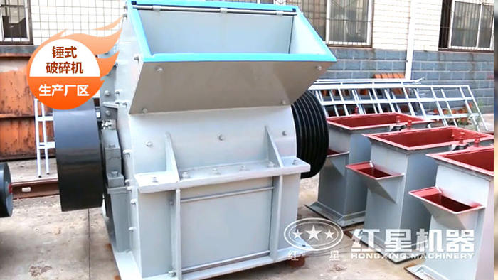 錘式破碎機(jī)