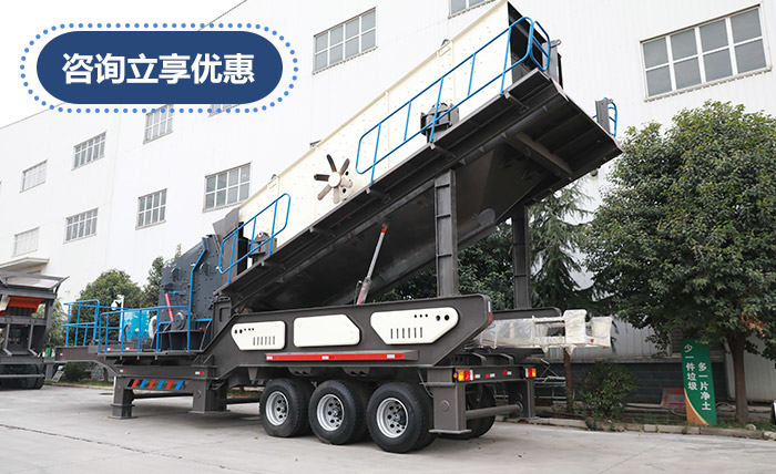 環保移動礦山石子碎石機優惠不斷