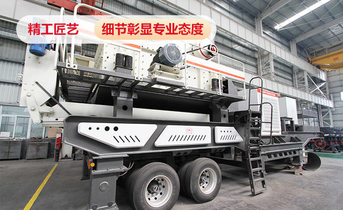 HX移動破碎機械設(shè)備性能好