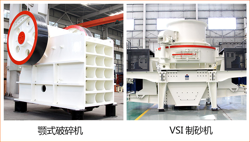 鄂式破碎機+HVI制砂機