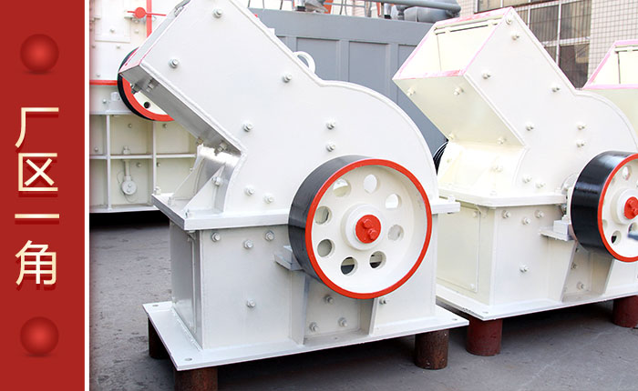 錘擊式破碎機